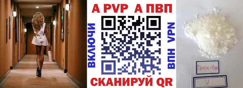 A-PVP VHQ  Динская 