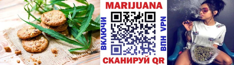 Печенье с ТГК марихуана omg вход Динская