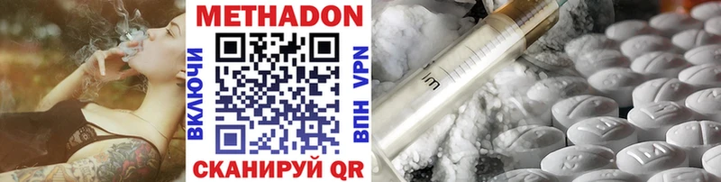МЕТАДОН methadone  Динская 